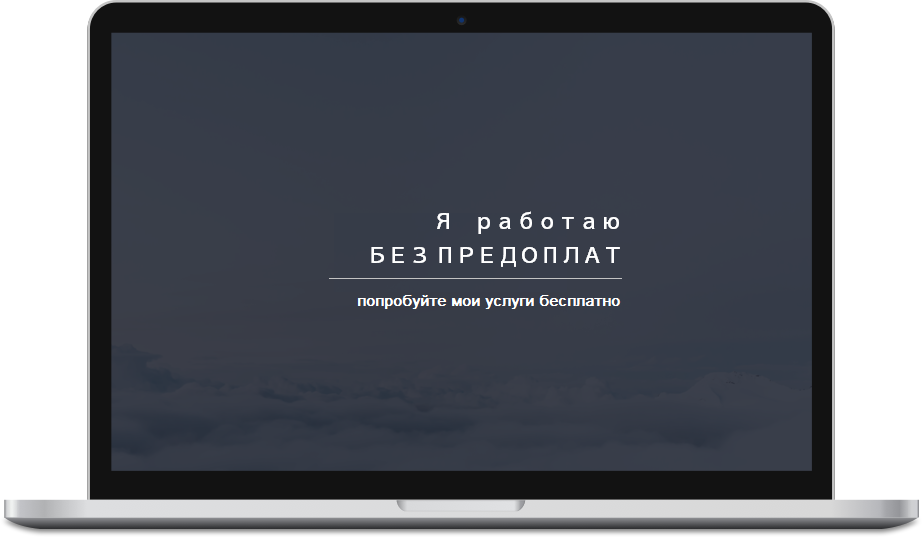 responsive devices