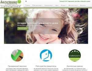 сайт августина в доме