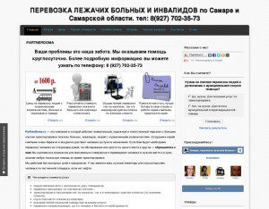 Партнер дома